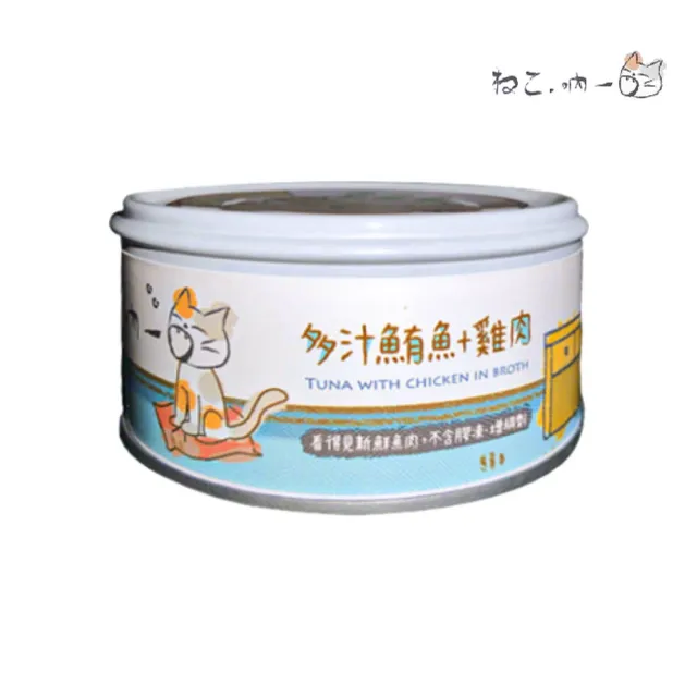 【Neko 吶一口】無榖貓湯罐/鮮肉罐 70-80g*24罐組(貓罐 副食 全齡貓)