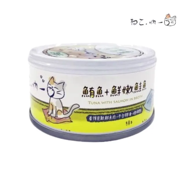 【Neko 吶一口】無榖貓湯罐/鮮肉罐 70-80g*24罐組(貓罐 副食 全齡貓)