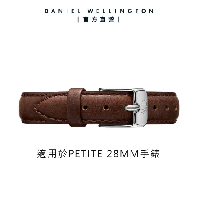 【Daniel Wellington】DW 錶帶 Petite Bristol 12/14mm深棕真皮錶帶(兩色 DW00200180)