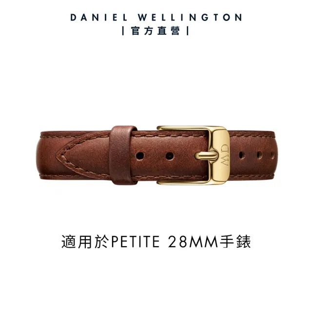 【Daniel Wellington】DW 錶帶 Petite St Mawes 棕色真皮錶帶(DW00200145)