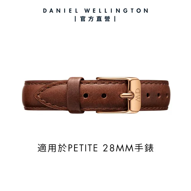 【Daniel Wellington】DW 錶帶 Petite St Mawes 棕色真皮錶帶(DW00200145)