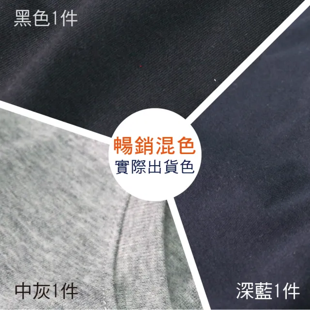 【Sun Flower三花】3件組彩色圓領短袖衫/背心(國家玉山獎-男內衣多款任選)