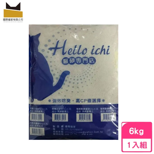 【Hello Ichi 貓砂專賣店】除臭小球砂 6kg（球型貓砂）