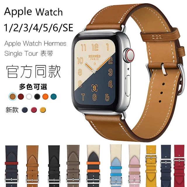 【kingkong】Apple Watch Ultra2/S9/8/7 真皮質商務錶帶 撞色腕帶(iWatch替換錶帶 通用)