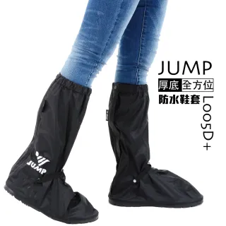 【JUMP】全包覆式 厚底尼龍鞋套(高筒 防水)