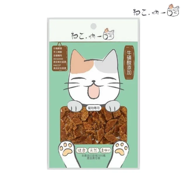 【Neko 吶一口】貓機能零食 25g-40g(貓零食/貓肉乾)