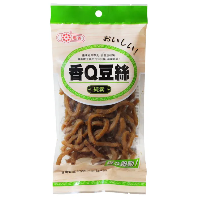 【惠香】香Q豆絲(100g/包;五香素食豆干 大溪豆乾)