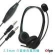 【ZIYA】辦公商務專用 頭戴式耳機 附麥克風 雙耳 3.5mm插頭/介面(時尚美型款)