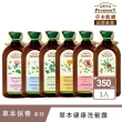 【Green Pharmacy草本肌曜】草本健康洗髮精 350ml 系列(6款任選-人參/牛蒡/洋甘菊/刺蕁麻/金盞花/紅石榴)