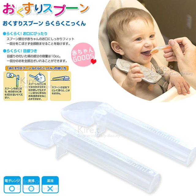 【kiret】兒童嬰幼兒 副食品 刻度 液體 計量器 二合一量匙-超值2入(防嗆 湯匙 量匙 量勺)