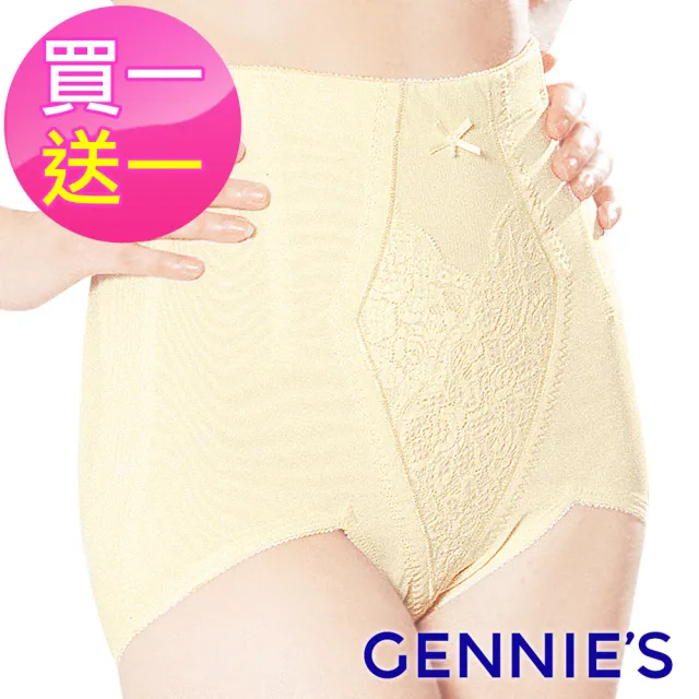 【Gennies 奇妮】買1送1*010系列-窈窕美身束腹褲(粉/米黃T564)