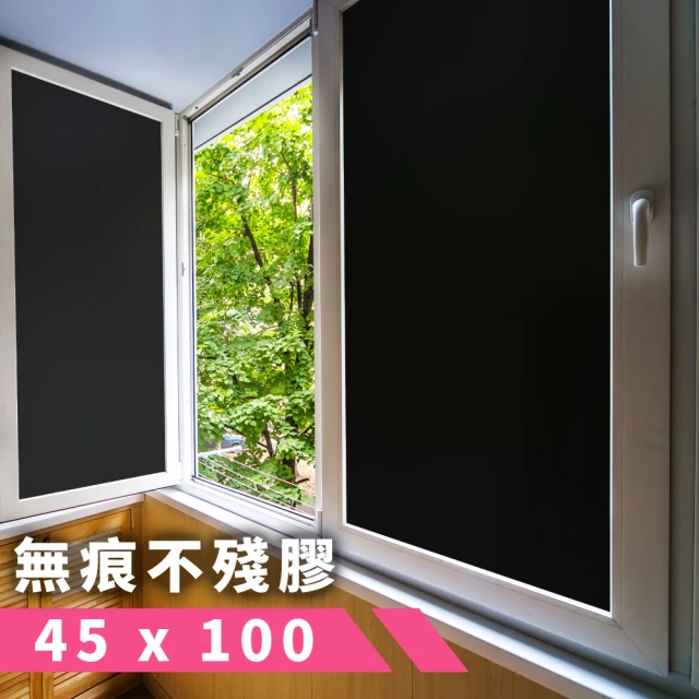 黑色不透光玻璃靜電貼膜 45x100CM(窗貼)