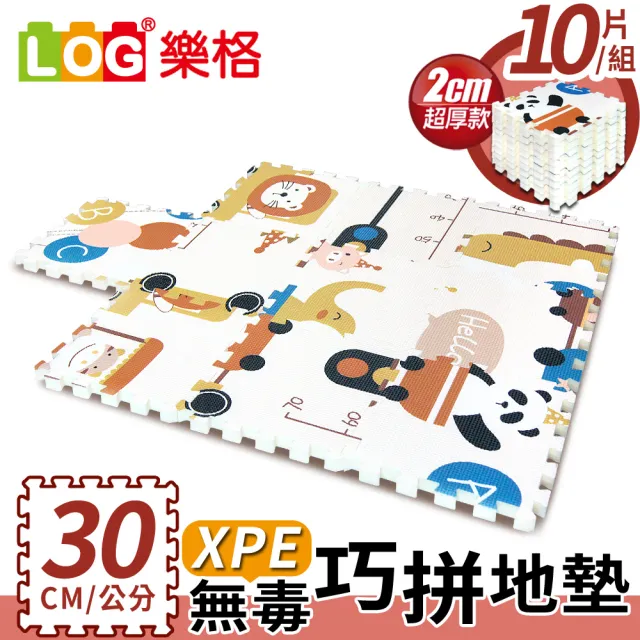 【LOG 樂格-多款任選】XPE環保無毒巧拼地墊-4入組共40片 -每片30X30cmX厚2cm(拼接墊/爬行墊)