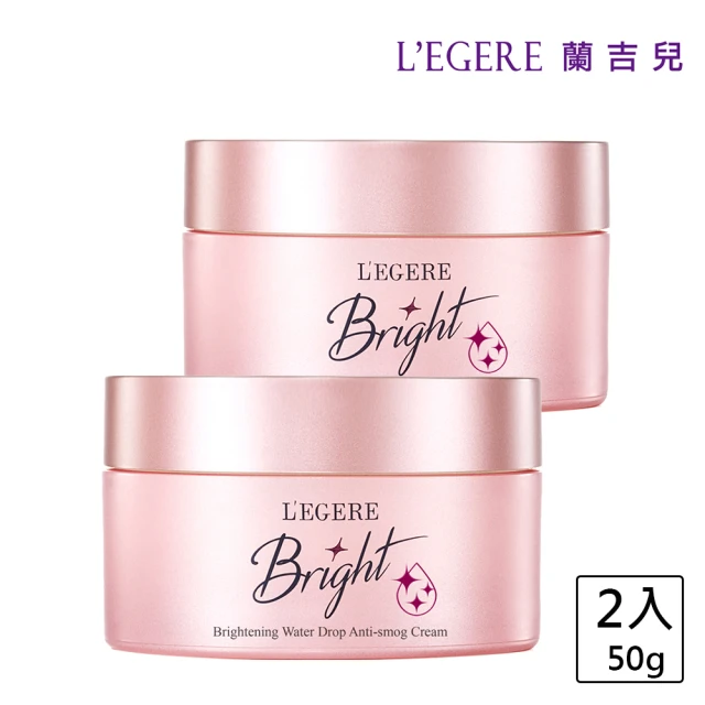 【LEGERE 蘭吉兒】光透白水感防護素顏霜50g(2入組 爆水素顏霜)