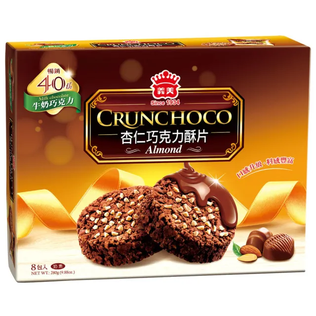 【義美】義美杏仁巧克力酥片280g(牛奶巧克力)