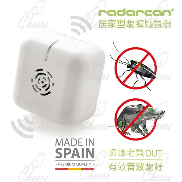 【Radarcan】R-106 居家型驅蟑螂、老鼠器(插電式)