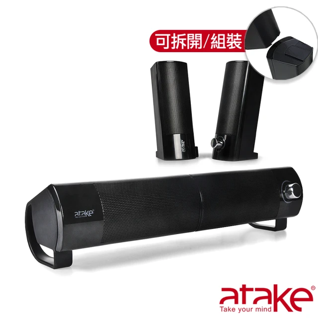 【ATake】多媒體立體音效聲霸喇叭(電腦喇叭/二件式喇叭/長型喇叭/USB喇叭)