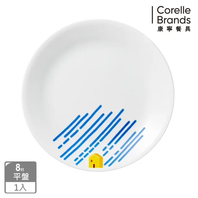 【CORELLE 康寧餐具】奇幻旅程8吋餐盤(108)