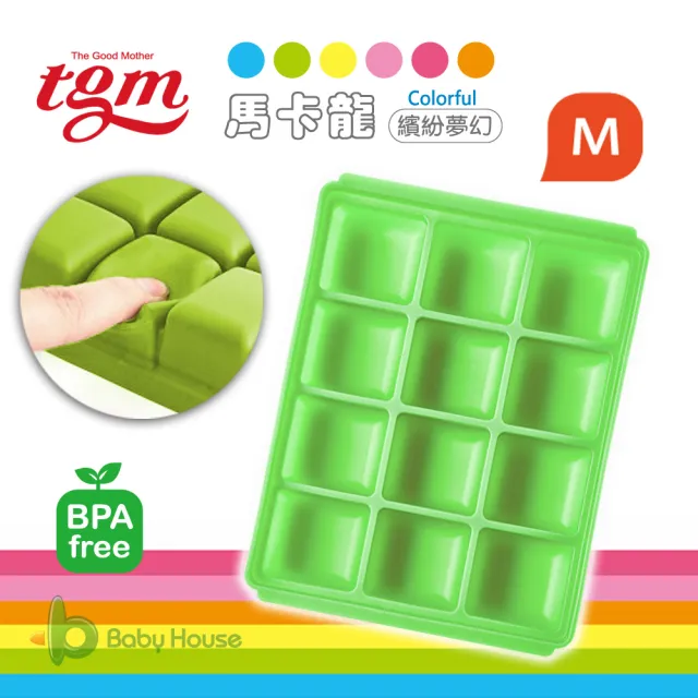 【TGM】FDA 馬卡龍 白金矽膠副食品冷凍儲存分裝盒 繽紛色彩 2入組(冷凍盒 冰磚盒)