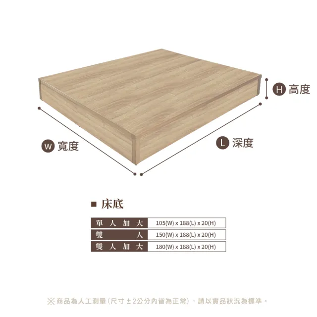 【IHouse】米洛 日系插座收納床頭+床底二件組 單大3.5尺