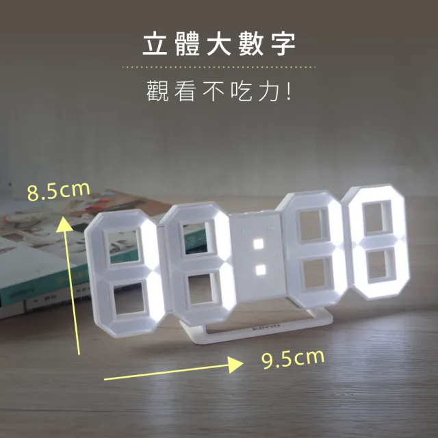 【KINYO】立體LED數字鐘/電子鐘/時鐘(USB充電/可拆式立架)