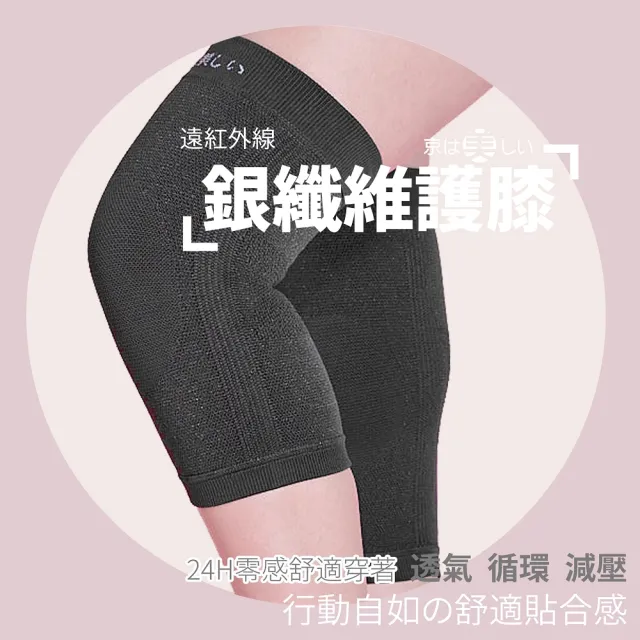 【京美】竹炭銀纖維護膝(2雙4入)