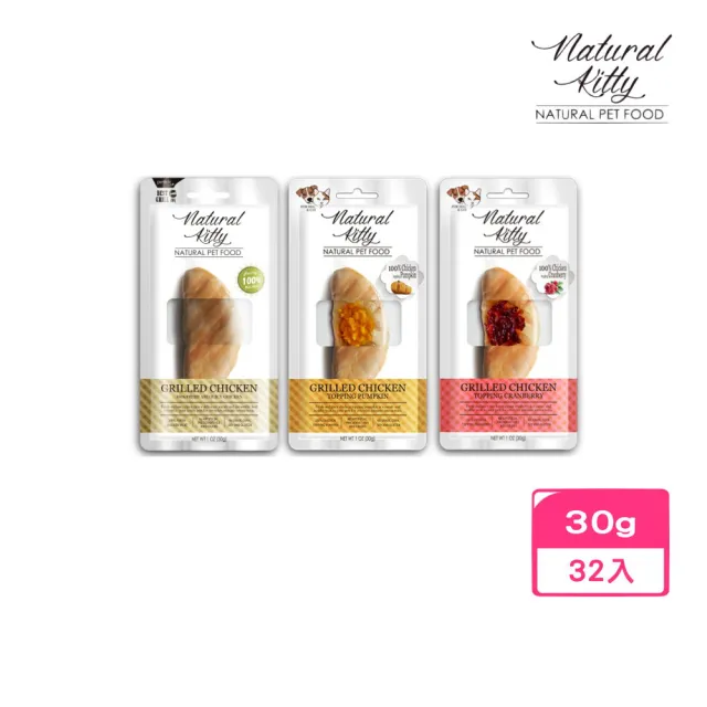 【Natural Kitty 自然小貓】100%天然鮮零食-天然雞肉系列 30g*32包組(犬貓鮮食)
