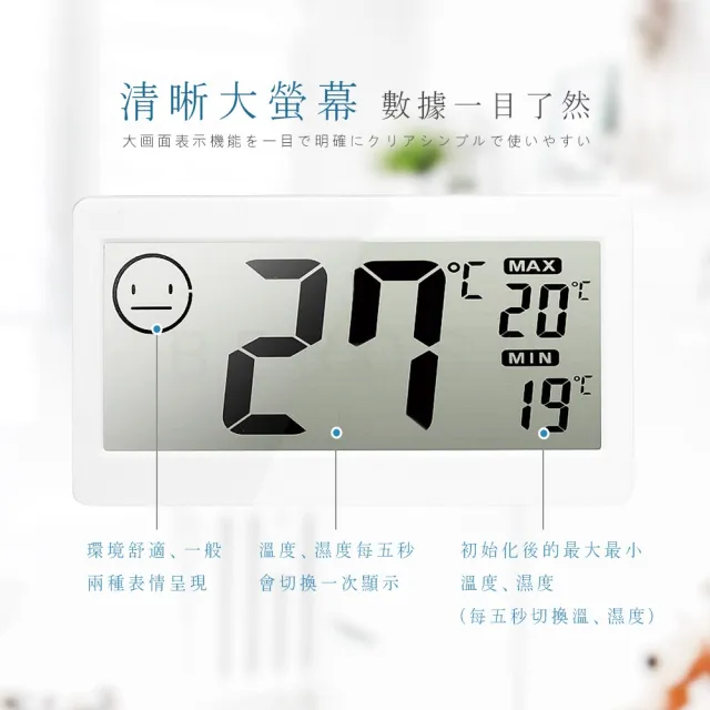 【Beroso 倍麗森】日式簡約超大螢幕溫濕度計(時鐘 夜燈 寶寶房 辦公室 開學 雨天 潮濕 電子鐘 除舊佈新)