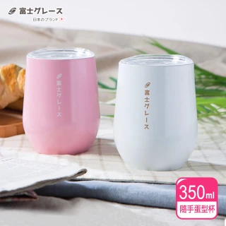 【FUJI-GRACE 日本富士雅麗】真空陶瓷塗層隨手蛋型杯350ml