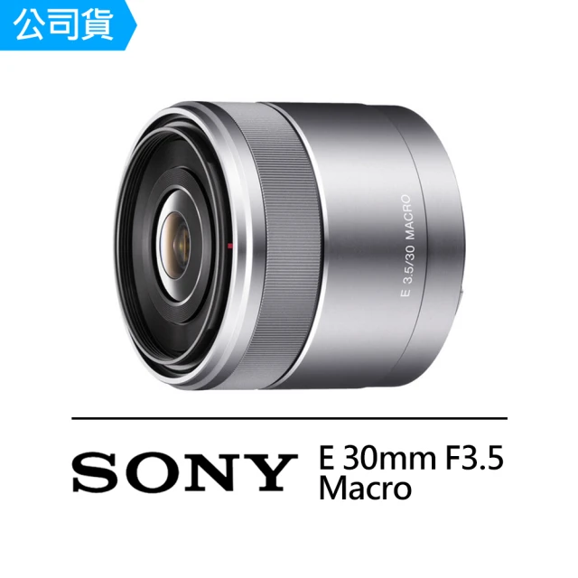 【SONY 索尼】SEL30M35 E 30mm F3.5 Macro E接環 微距鏡頭(公司貨)