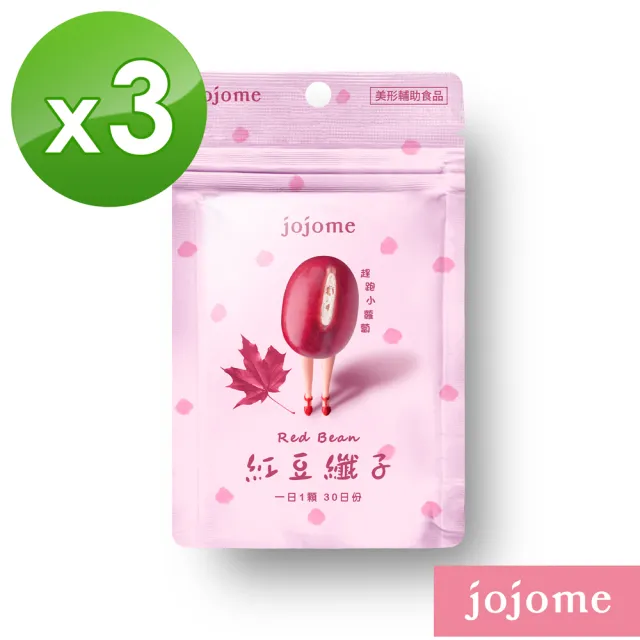 【jojome】紅豆纖子錠(3袋入)