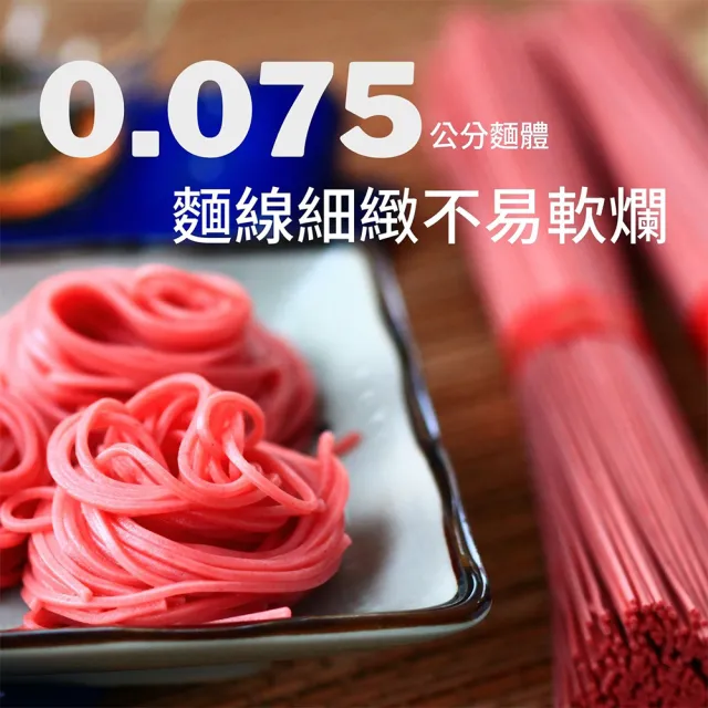 【三風製麵】紅麴麵(600g/包)