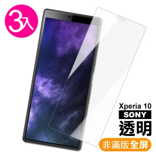 SONY Xperia 10 透明9H玻璃鋼化膜手機保護貼(3入 Xperia10保護貼 Xperia10鋼化膜)