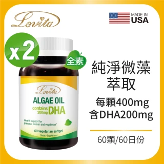 【Lovita愛維他】植物性DHA藻油200mg素食膠囊 2入組(孕婦 孕哺兒)