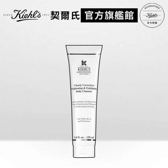 【契爾氏】官方直營 激光極淨白去角質潔面膠150ml(Kiehl’s)