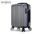 【Bogazy】繽紛亮彩 18吋國旅首選廉航專用行李箱登機箱(多色任選)