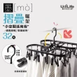 【UdiLife】MIT台灣製 32夾 摺疊曬架(曬衣夾 曬衣架 曬襪架 吊衣架 防風 乾溼兩用 收納)