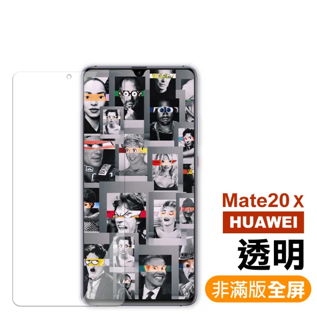 華為 HUAWEI Mate20X 透明高清非滿版9H玻璃鋼化膜手機保護貼(Mate 20X保護貼  Mate 20X鋼化膜)