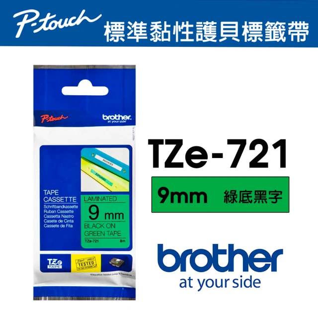 【brother】TZe-721 原廠護貝標籤帶(9mm 綠底黑字)