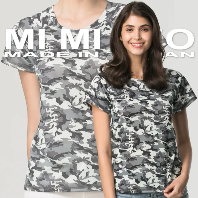 【MI MI LEO】台灣製多功能除臭機能服-5色迷彩紋