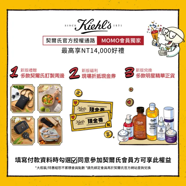 【契爾氏】官方直營 鳳梨木瓜去角質乳霜100ml(Kiehl’s)