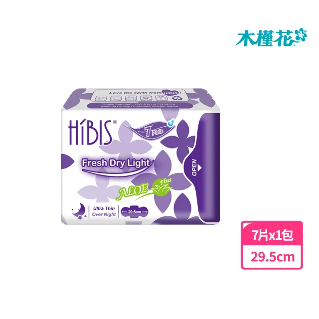 【Hibis 木槿花】貼身透氣草本衛生棉-夜用29.5cm/7片(輕薄舒適不悶熱)