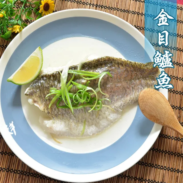 【鮮綠生活】台灣金目鱸魚片 6包(200-300g/片)