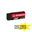 【STABILO】Exam Grade PVC Free黑色無毒環保橡皮擦/大(1196N12E)