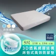 【Dr.Air透氣專家】雙人5尺 3D網層透氣 床包式防水保潔墊 四色 防吐奶 防尿(極致防水不滲漏)