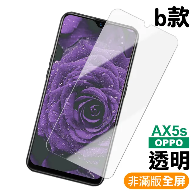 OPPO AX5s 非滿版透明鋼化膜手機9H保護貼(OPPO AX5s保護貼 AX5s鋼化膜)