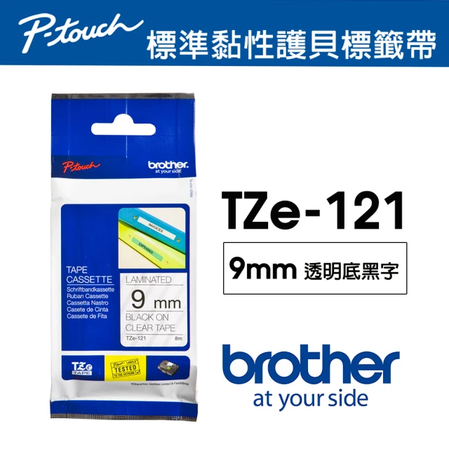 【brother】TZe-121 原廠護貝標籤帶(9mm 透明底黑字)