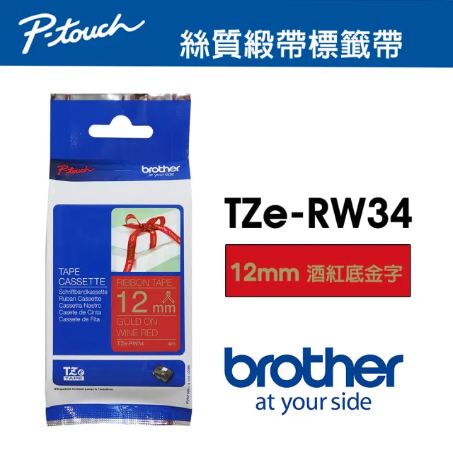 【brother】TZe-RW34 原廠絲質緞帶標籤帶(12mm 酒紅底金字)