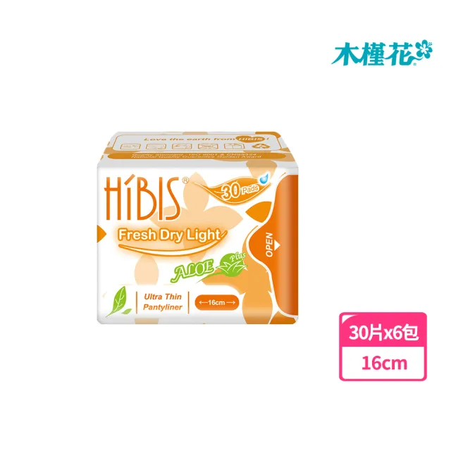 【Hibis 木槿花】貼身透氣草本衛生棉-護墊16cm/30片 x6包(輕薄舒適不悶熱)