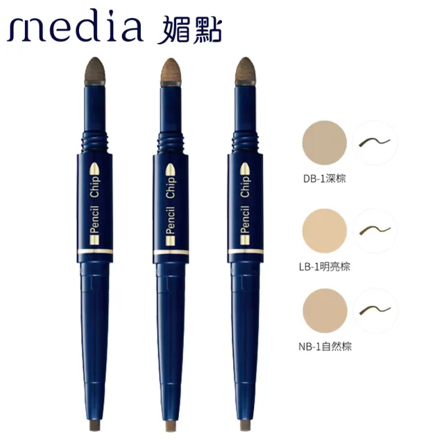 【media 媚點】雙用眉筆